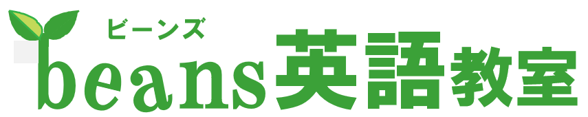 beans英語教室